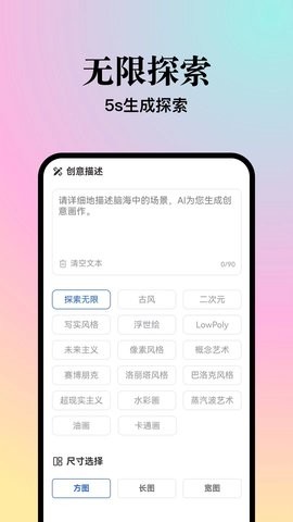 海藝AI繪畫純凈版