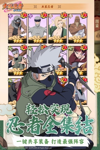 火影忍者:木葉高手正式版