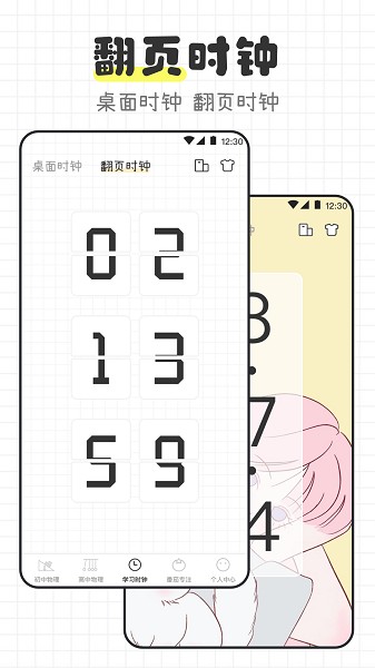 物理公式手冊升級版