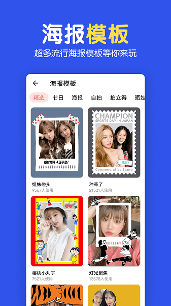圖片拼圖編輯app免費版