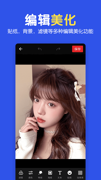 圖片拼圖編輯app免費版