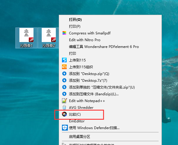 Beyond Compare(文件對(duì)比)