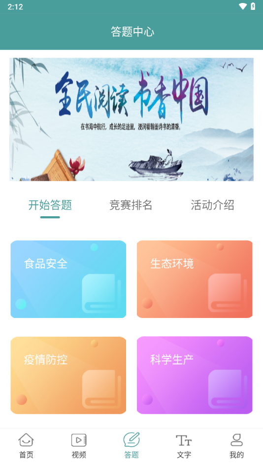 書香沁縣正式版