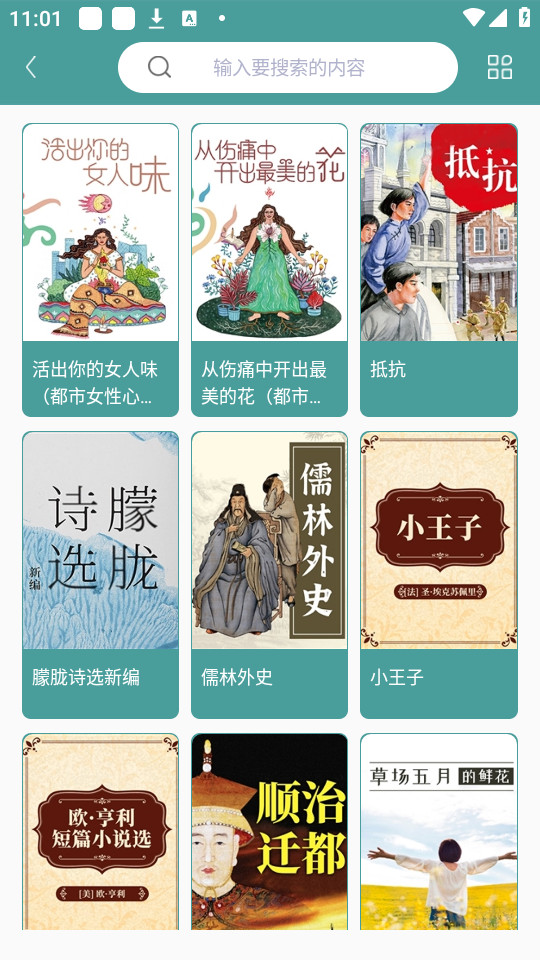 書香沁縣正式版
