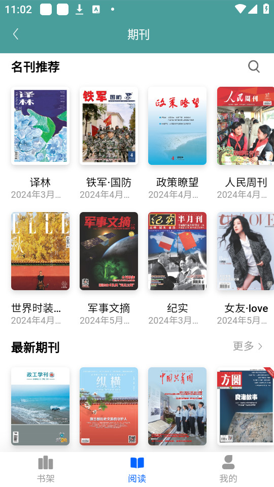 書香沁縣正式版