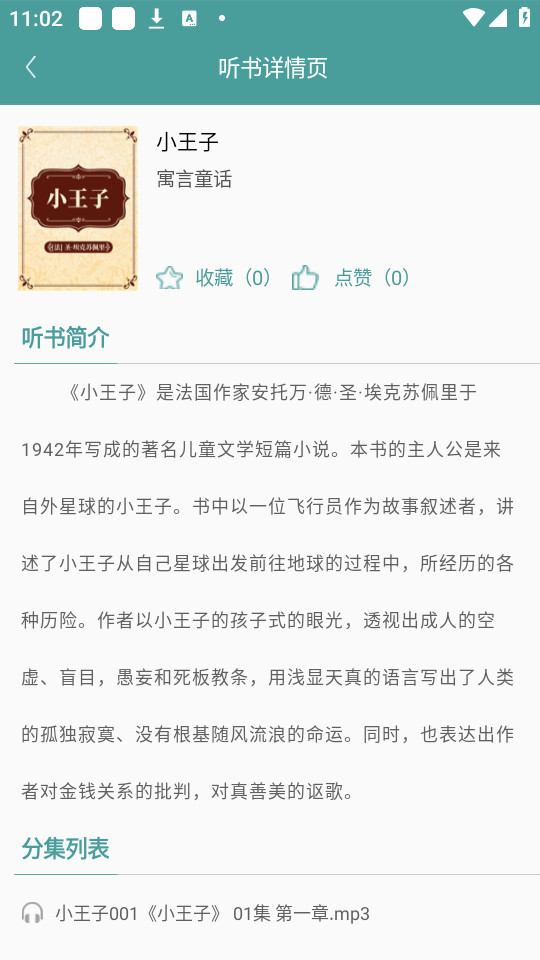 書香沁縣正式版