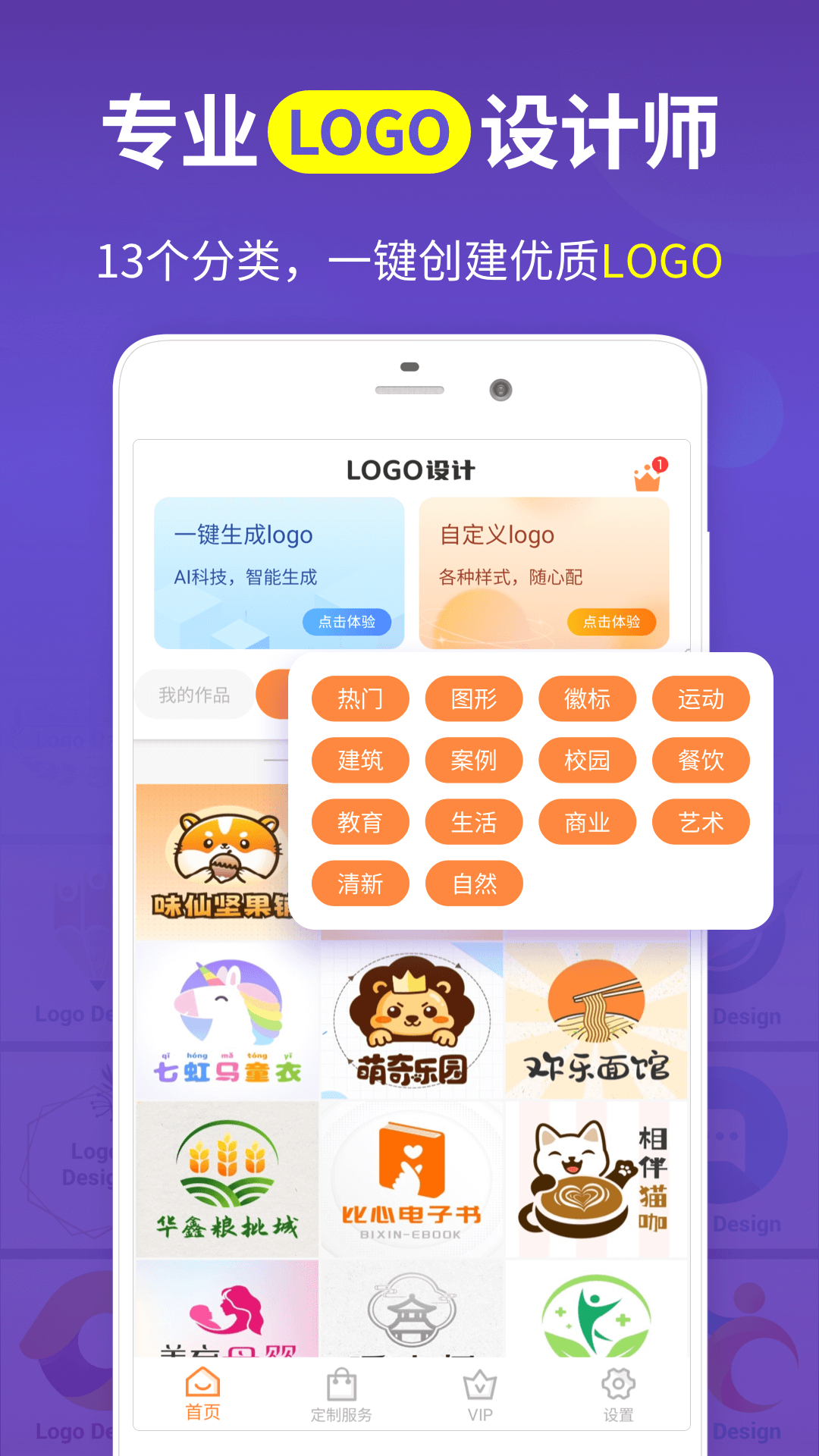 logo設(shè)計軟件官方版