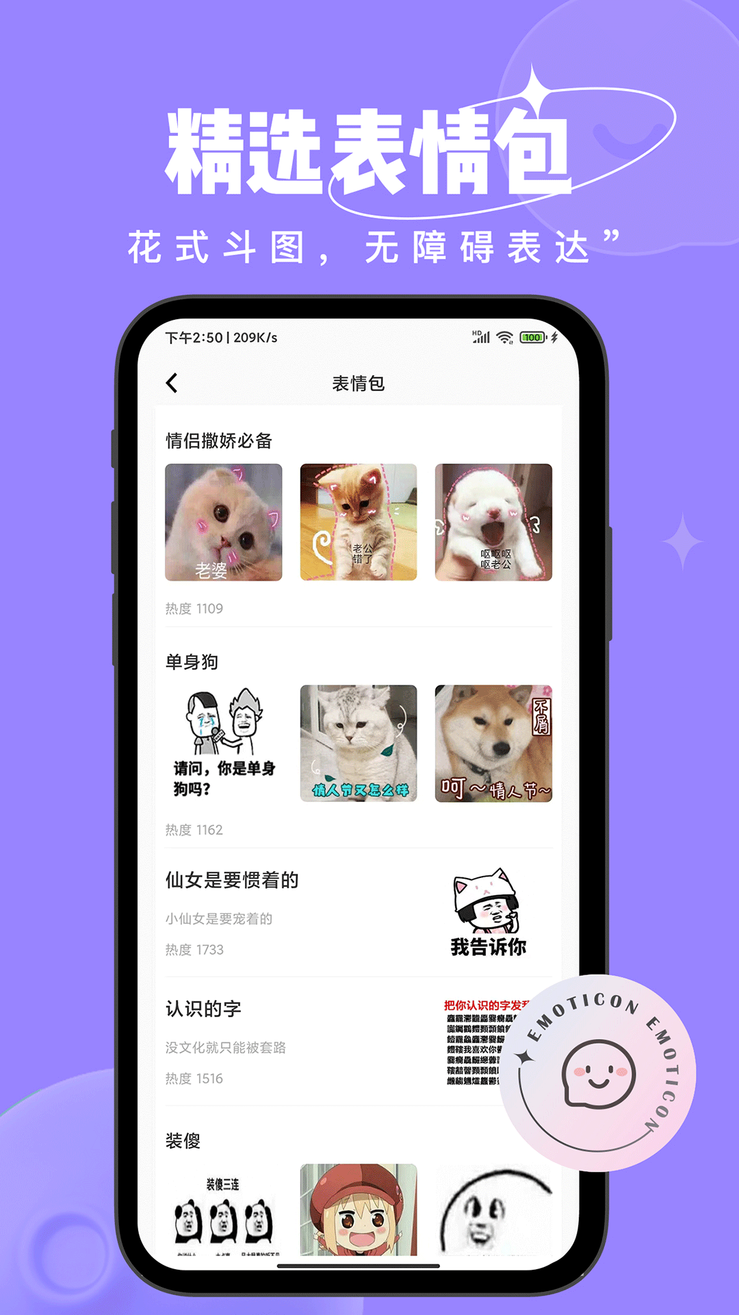 戀小語最新版