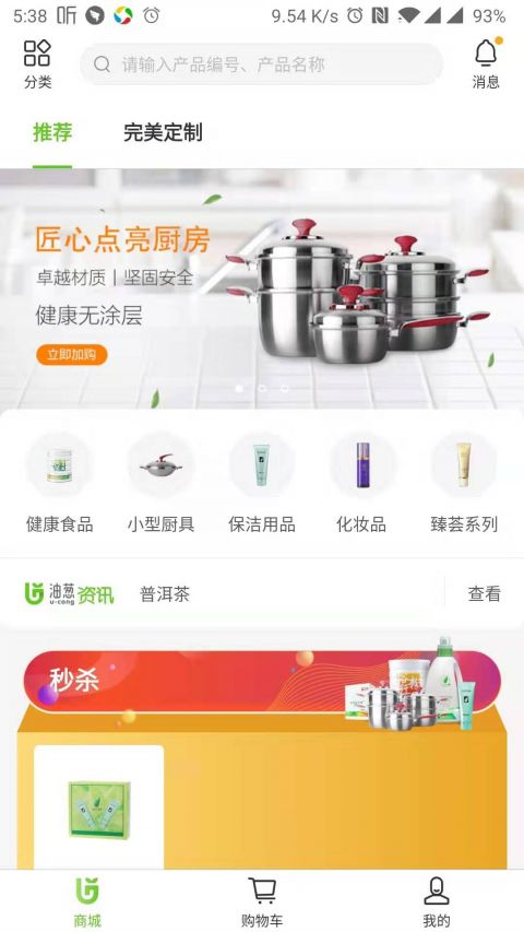 油蔥優(yōu)化版