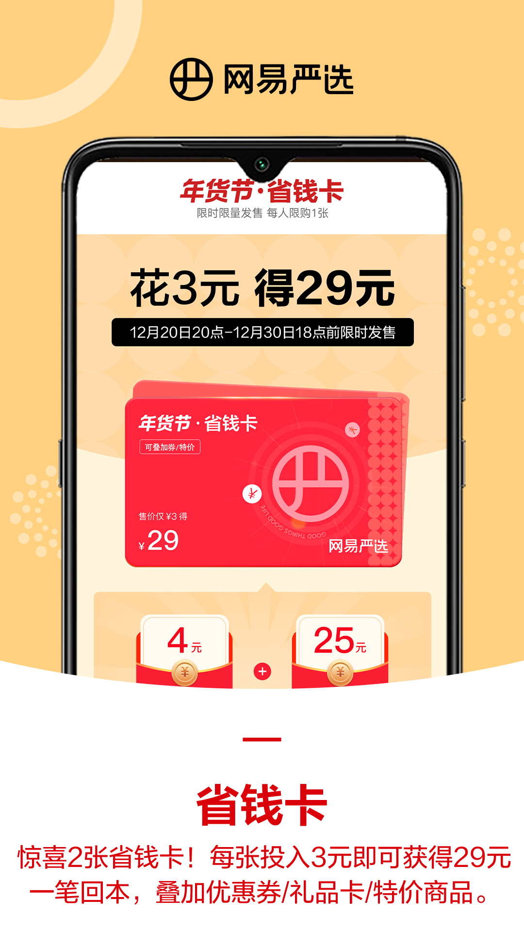 網(wǎng)易嚴(yán)選優(yōu)化版