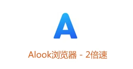 Alook瀏覽器下載-Alook瀏覽器手機(jī)版/最新版/安卓版/官方版