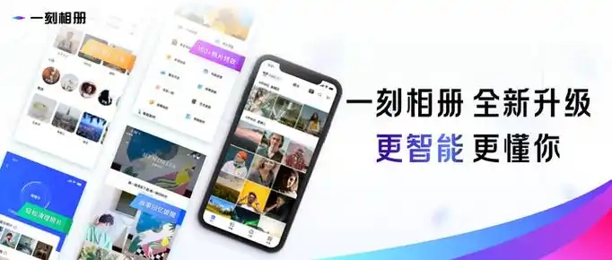 一刻相冊(cè)下載-一刻相冊(cè)安卓版/免費(fèi)版/最新版