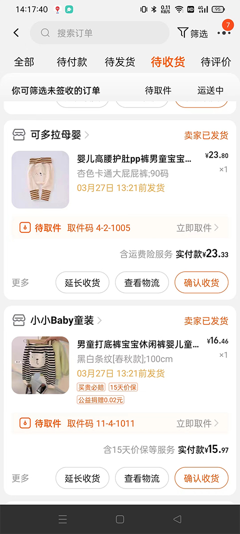 淘寶(年貨節(jié))