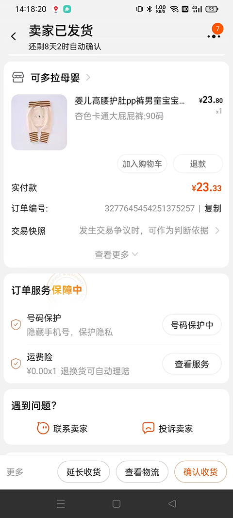 淘寶(年貨節(jié))
