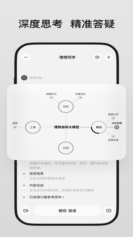 理想同學(xué)最新版