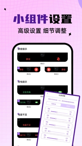 靈動(dòng)通知鳥app