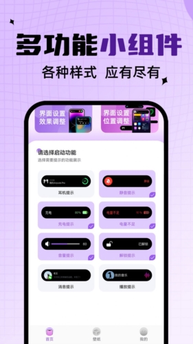 靈動(dòng)通知鳥app