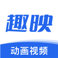 趣映動畫制作app