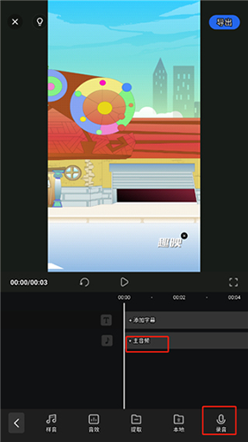 趣映動(dòng)畫(huà)制作app