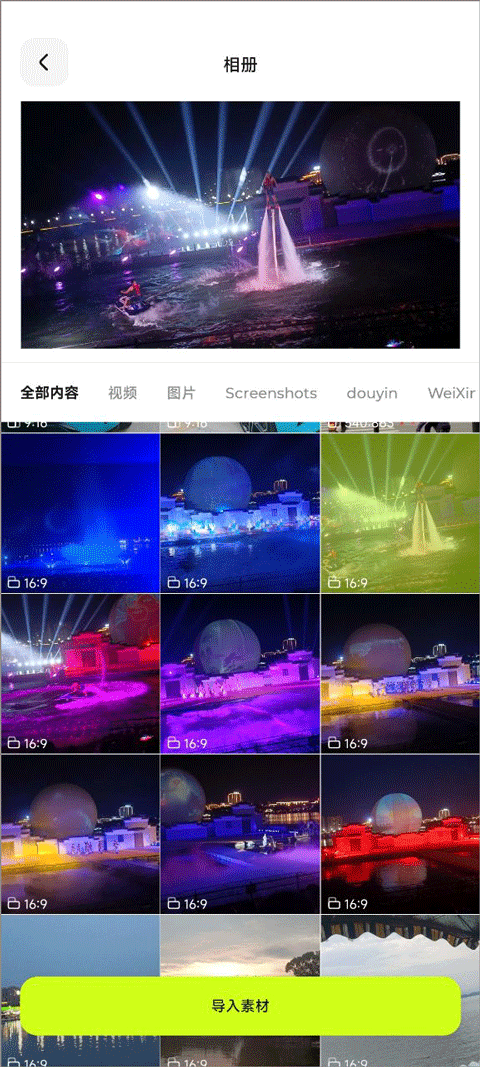 Blurrr剪輯軟件專(zhuān)業(yè)版