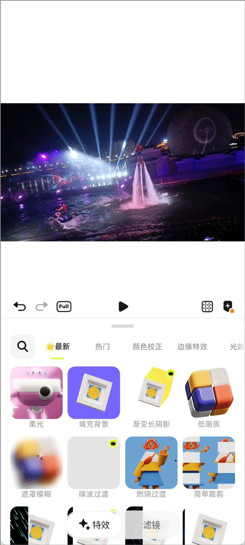 Blurrr剪輯軟件專(zhuān)業(yè)版