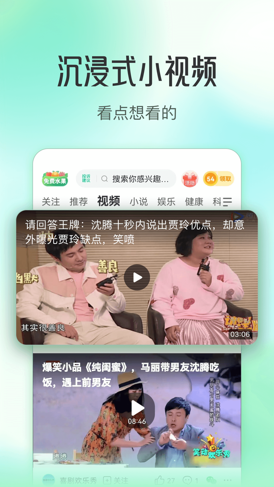 趣頭條正式版