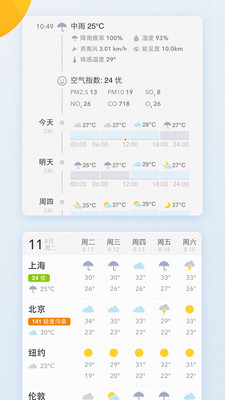我的天氣移動(dòng)版