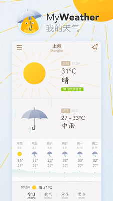 我的天氣移動(dòng)版