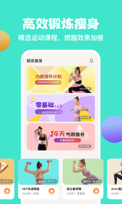 怪獸輕斷食升級(jí)版