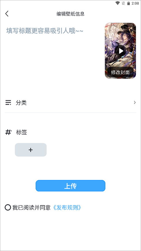 UPUPOO動態(tài)壁紙免費(fèi)版