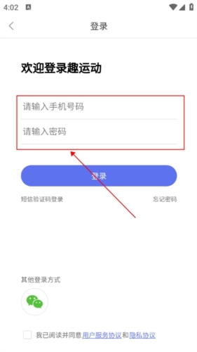 趣運(yùn)動(dòng)app官網(wǎng)版