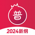 石榴普通話標(biāo)準(zhǔn)版