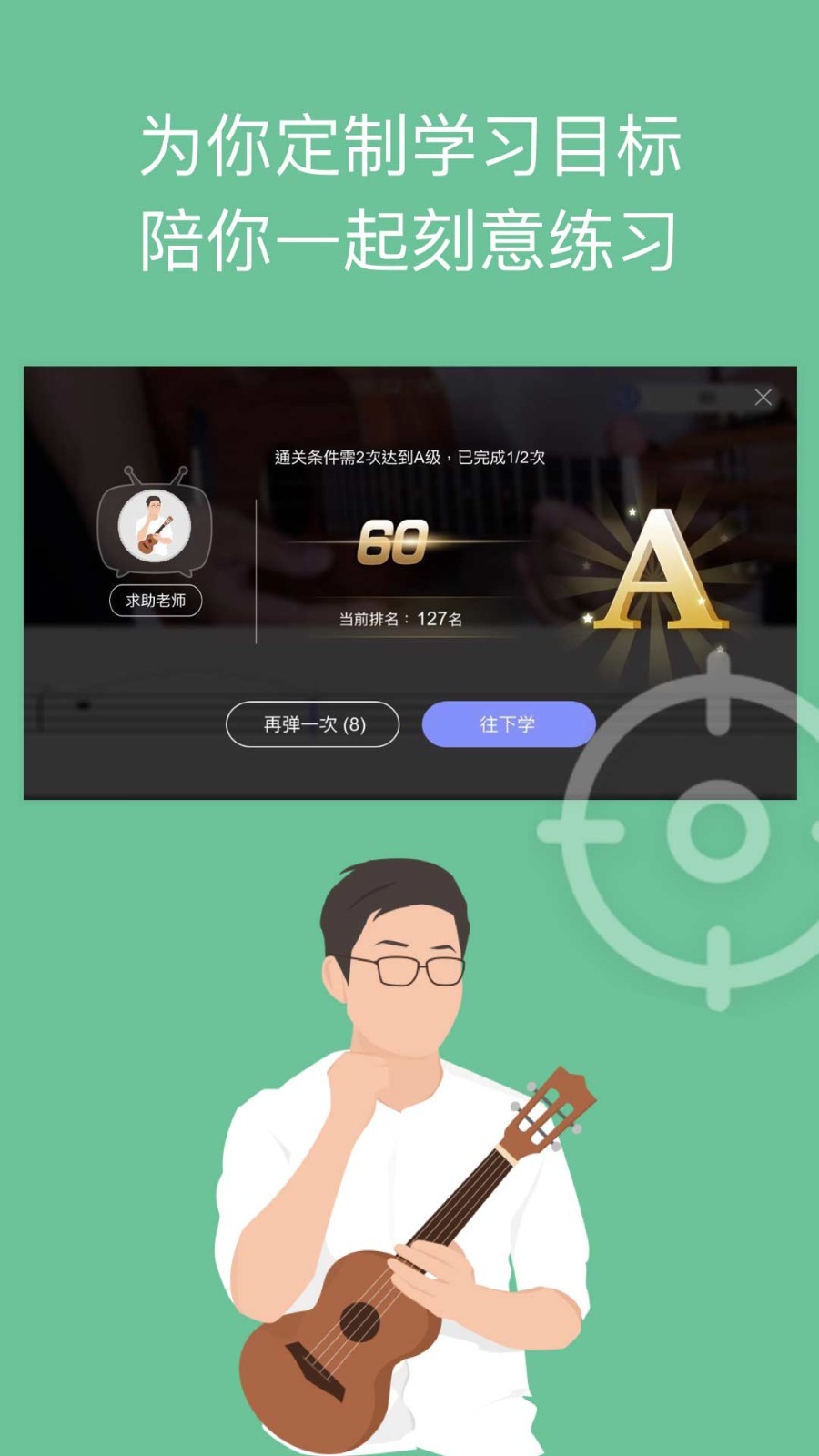 ai音樂(lè)學(xué)園app官方正版