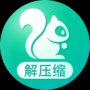 松鼠壓縮正式版