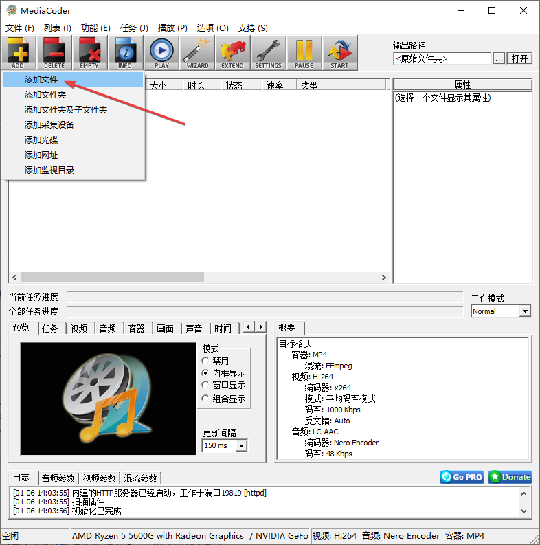 MediaCoder(音視頻轉碼)