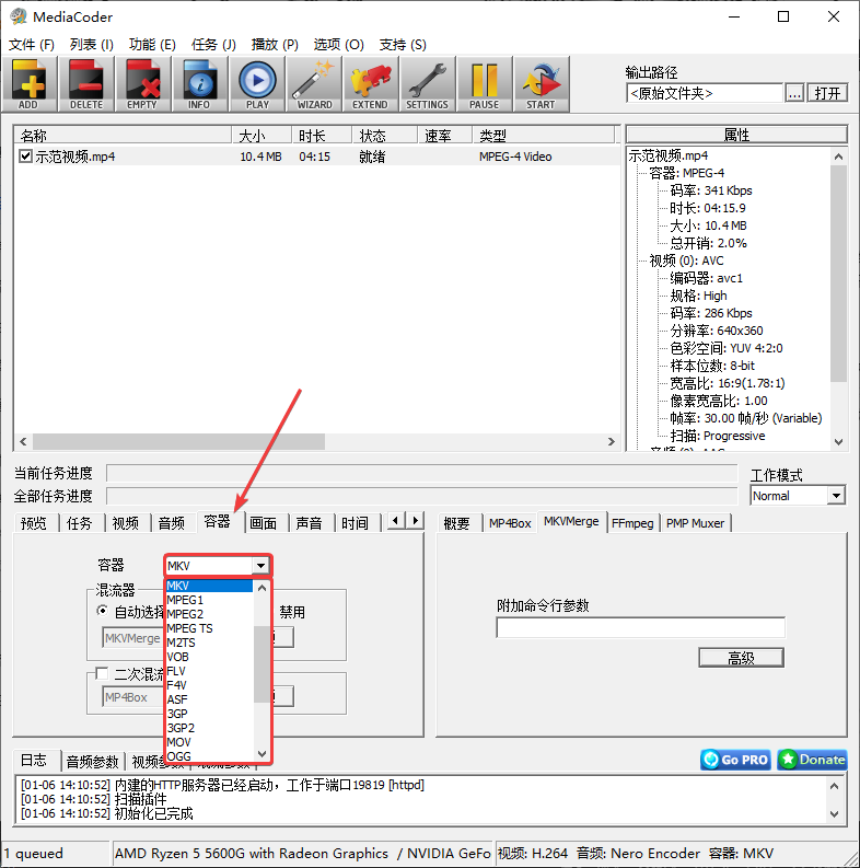 MediaCoder(音視頻轉碼)