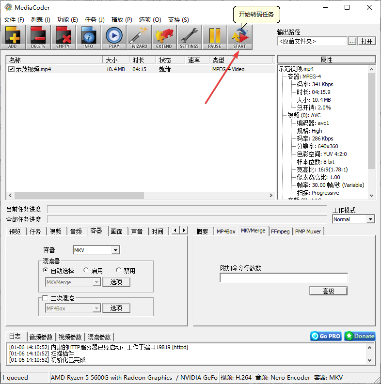 MediaCoder(音視頻轉碼)