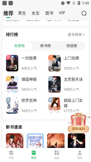 百度閱讀純凈版