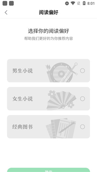 百度閱讀純凈版