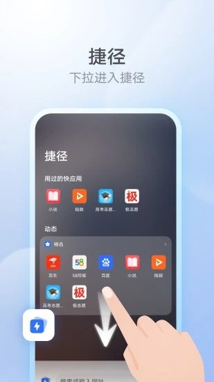 花瓣瀏覽器手機最新版
