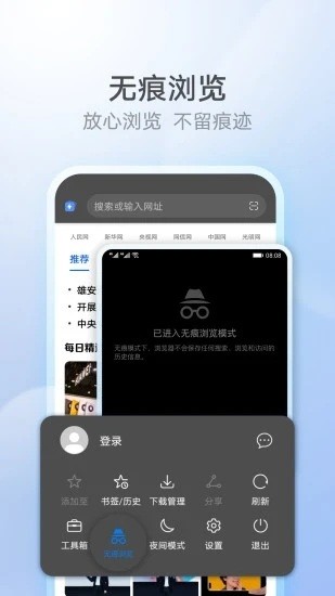 花瓣瀏覽器手機最新版