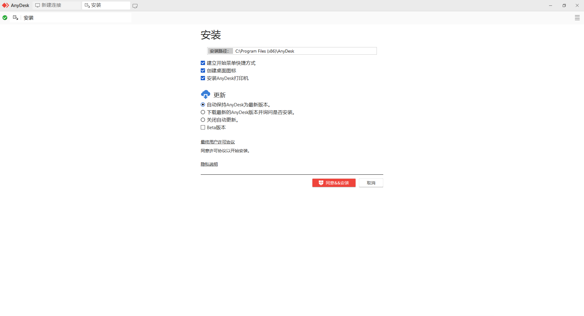 AnyDesk(遠(yuǎn)程控制軟件)