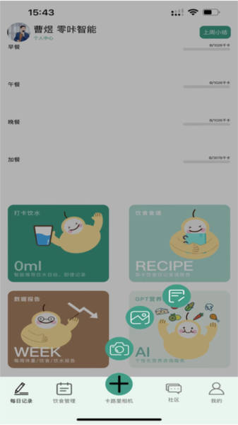 梨卡相機(jī)安卓版