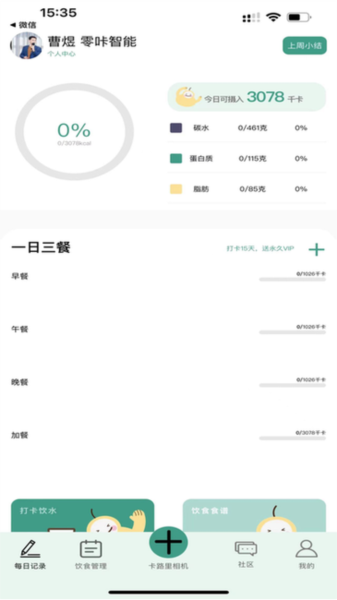 梨卡相機(jī)安卓版