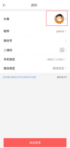 微商水印相機安卓版