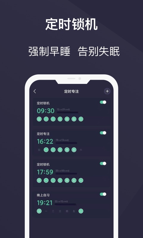 告別手機(jī)控純凈版