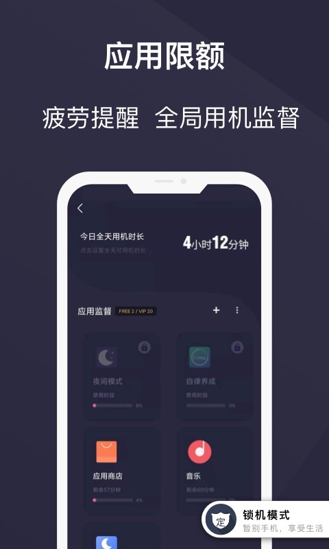 告別手機(jī)控純凈版