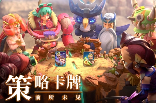 石器爭霸3D版