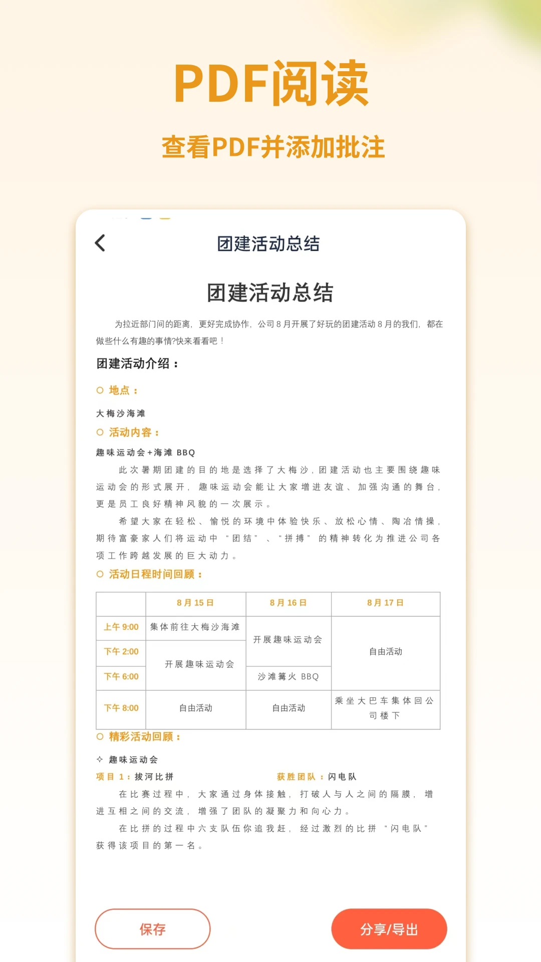 PDF轉換寶APP最新版