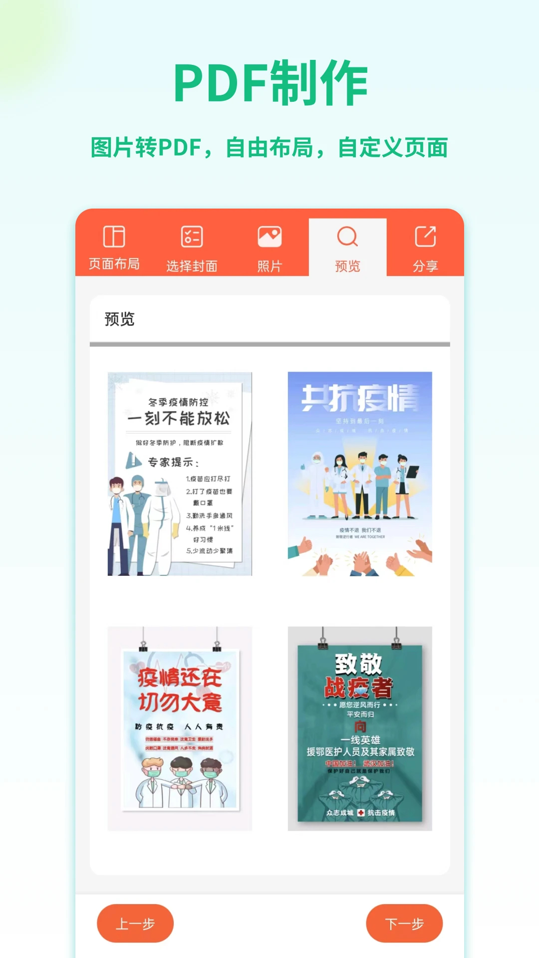 PDF轉換寶APP最新版
